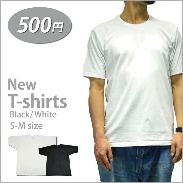 新品無地Tシャツ ブラック ホワイト